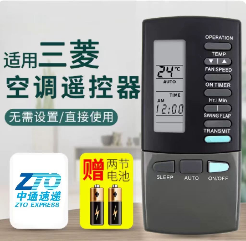 适用于 三菱重工空调遥控器RKK502A101G/D/F SRK253HENF/CENF