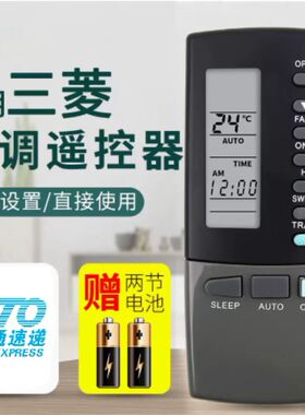 适用于 三菱重工空调遥控器RKK502A101G/D/F SRK253HENF/CENF