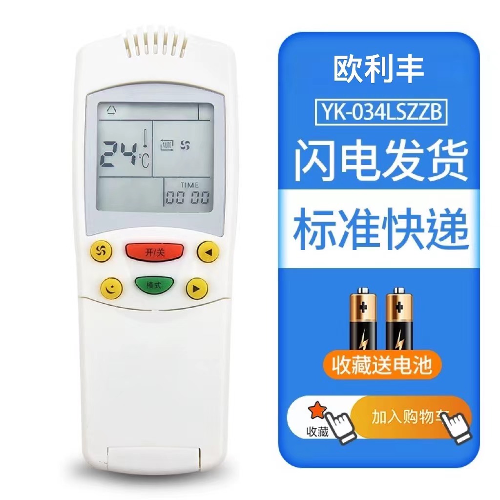 适用FRESTECH新飞空调遥控器YK-034LSZZB通用KFR-50LW/DA0258LW