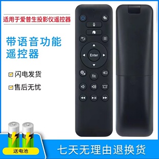 适用 爱普生投影仪机遥控器 CO-FHO2 CH-TW5700TXTW6250TCH-A100