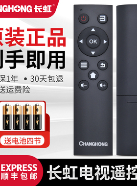 适用长虹oboni欧宝丽电视遥控器LED32/42/43/48C8I/H8/T8/V6/538M