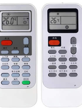 适用于影逸INEASY空调遥控器 YY-RCO1  YY-RCO2  变频空调遥控器