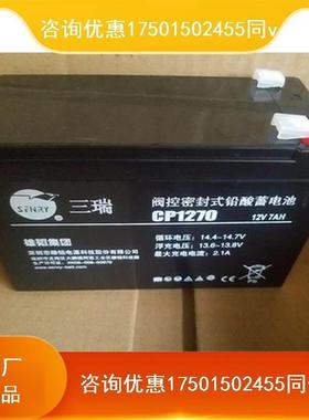 VISION三瑞铅酸蓄电池6FMCP12V7AH12A17A24A38A40A直流屏UPS电源