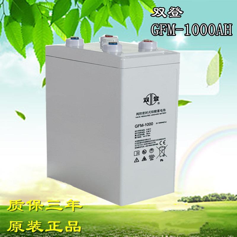 鑫晟双登铅酸蓄电池2V1AH