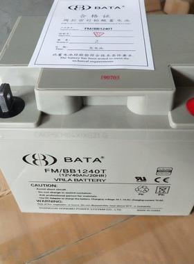 BATA鸿贝FM/BB1240T铅酸免维护蓄电池12V40AH UPSEPS照明应急专用