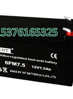 INT蓄电池6FM7.5铅酸免维护12V7.5AH 机房 基站 消防主机 UPS电源