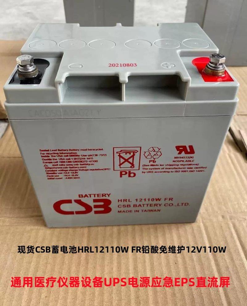 现货12110W FR铅酸免维护12V110W UPS不间断电源通讯