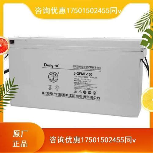 灯塔蓄电池6-GFM-200 UA 12V200AH阀控式铅酸免维护直流屏UPS电源