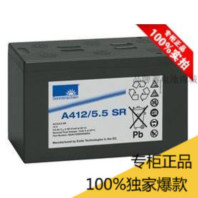 德国阳光 蓄电池 A412/5.5SR 免维护12v5.5ah 小仪器电瓶现货