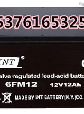 INT蓄电池6FM12全新 12V12AH 机房 基站 消防主机 UPS电源