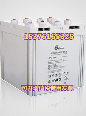双登蓄电池GFM-2000铅酸免维护2V2000AH机房 基站 消防 通讯 基站