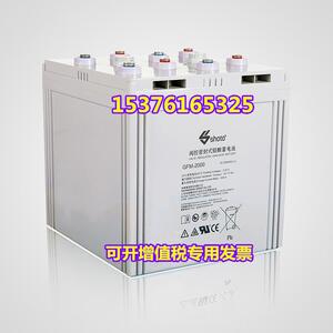 双登蓄电池GFM-2000铅酸免维护2V2000AH机房 基站 消防 通讯 基站