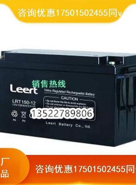 利瑞特蓄电池LRT40-12 LEERT电池12V40AH UPS电源直流屏通信用