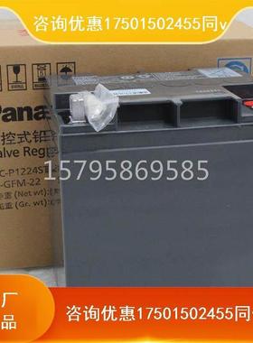 沈阳松下蓄电池LC-P1224ST 阀控式密封电池12V24Ah 全国联保
