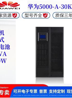 在线式UPS不间断电源30KVA/27KW外接蓄电池UPS5000-A-30KTTL