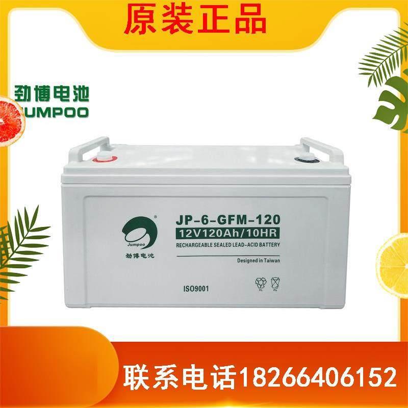 劲博蓄电池12V100AH 6-GFM-100太阳能 UPS直流屏免维护铅酸蓄电