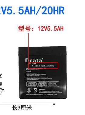 neata能特 NT12V5.5A铅酸蓄电池移动音响门禁6-fm-5.5消防控制柜