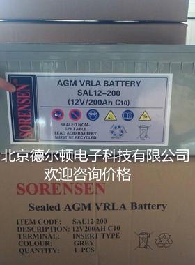 SORENSEN索润森蓄电池SGL12-120(12V120AH)胶体免维护蓄电池