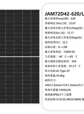 晶澳光伏板550W580W600W620W630W单玻双玻大功率太阳能板发电组件