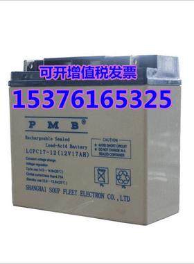 PMB蓄电池LCPC17-12直流屏12V17AH电梯 消防主机 EPS UPS紧急电源