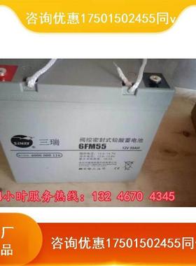 SENRY三瑞蓄电池CP12400F免维护12V40AH 通讯机房 UPS电源 直流屏