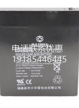 DAHUA大华12V4AH/20HR 大华DHB1240 UPS 电梯专用蓄电池