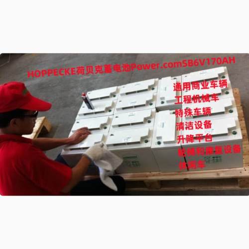 HOPPECKE荷贝克蓄电池Pow