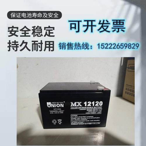 韩国12V12AH蓄电池 MX12120电瓶