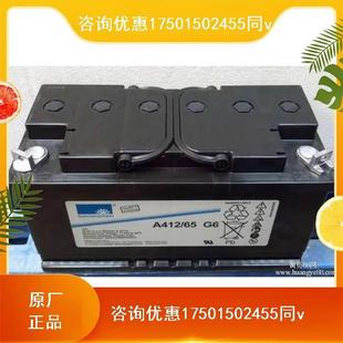 德国阳光A412/65G6埃克塞德蓄电池直流屏/EPS用胶体电池