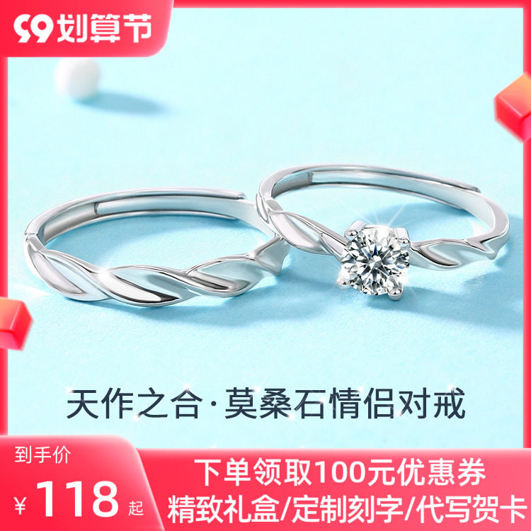 情侣戒指女纯银对戒莫桑石钻戒女情侣款莫比乌斯小众设计生日礼物
