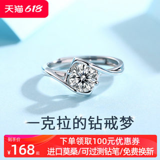 JIUZUAN一克拉莫桑石钻戒18K金戒指女纯银求婚结婚情人节礼物开口