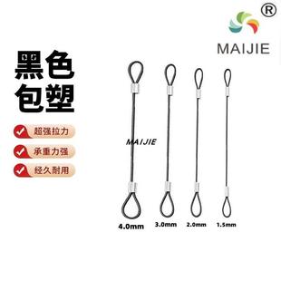 色包塑锈定钢钢丝绳不已压制做铝套防盗绳钢丝锁机器拉安全黑吊绳
