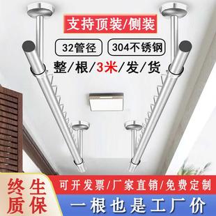 固衣定2式 晾衣杆阳台顶装 04不钢晾架家用晒衣衣杆3管3防风锈凉捍