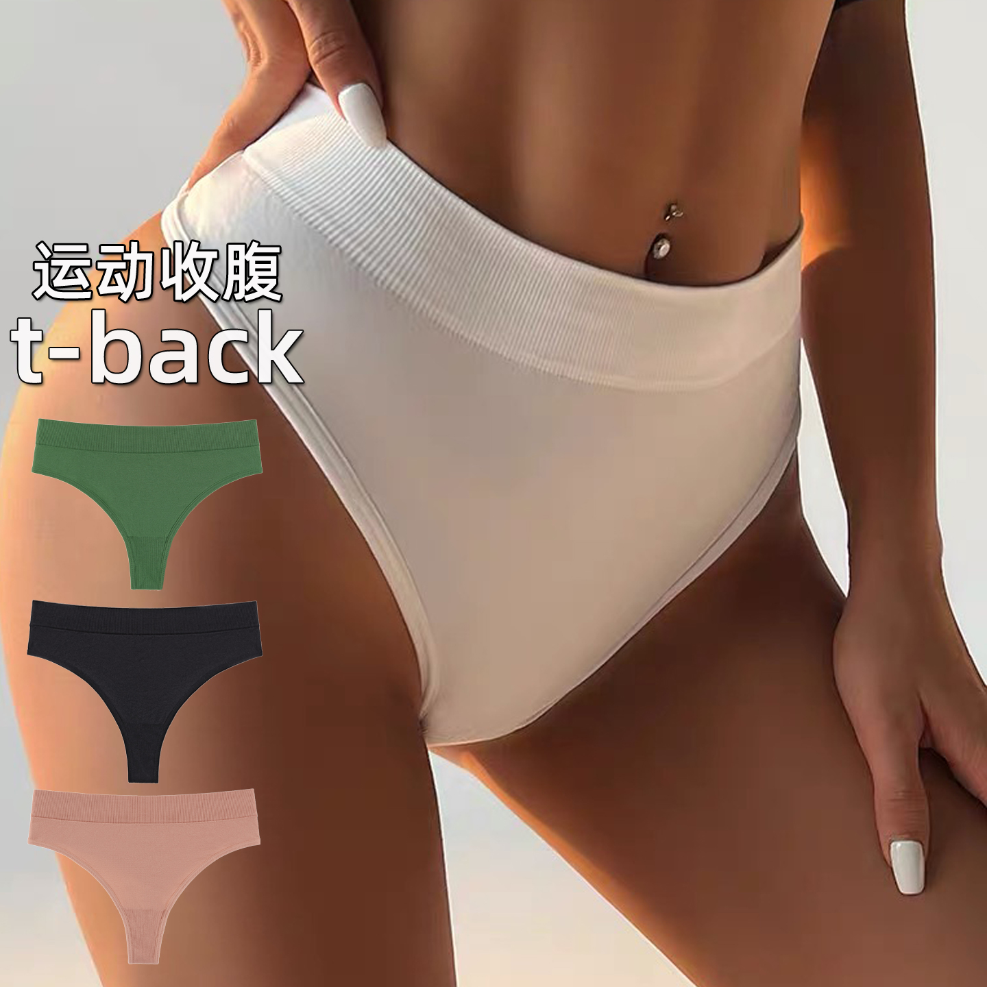 无痕青年性感运动锦纶3条舒适T裤