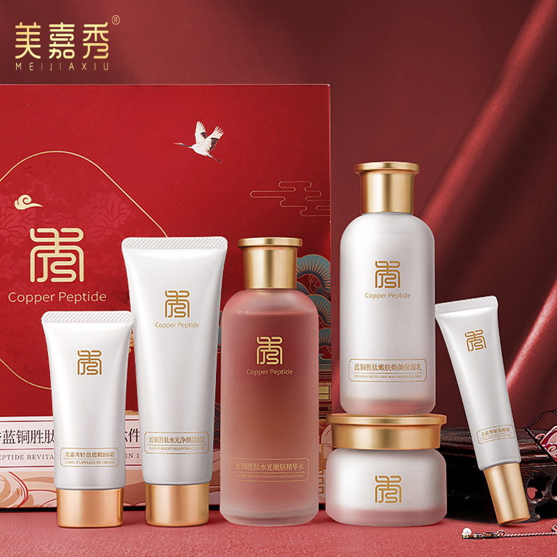 美嘉秀美嘉秀蓝铜胜肽紧致六件套护肤品水乳套装官方旗舰店正品