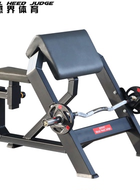 商用牧师椅二头肌架训练器健身房私教器械牧师凳子肱二头肌弯举架