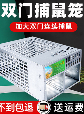 捕鼠笼家用连续捉抓逮老鼠全自动陷阱夹子笼子高效灭鼠神器