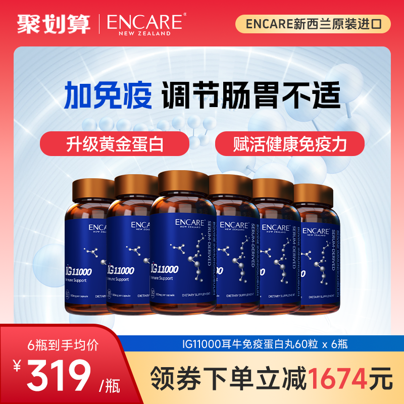 原装进口免疫球蛋白增强免疫力