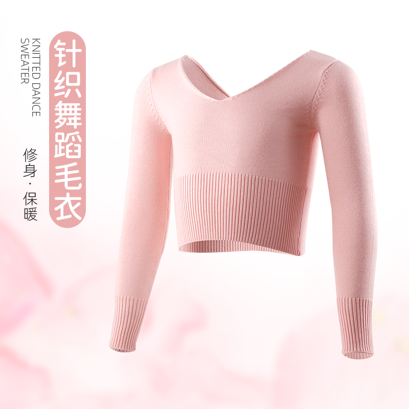 秋冬季儿童舞蹈服女童保暖毛衣幼儿跳舞中国舞芭蕾练功服舞体操服