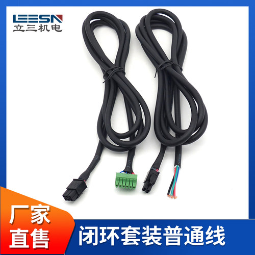 立三机电闭环套装延长线