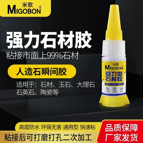 强力石材粘接专用胶大理石陶瓷