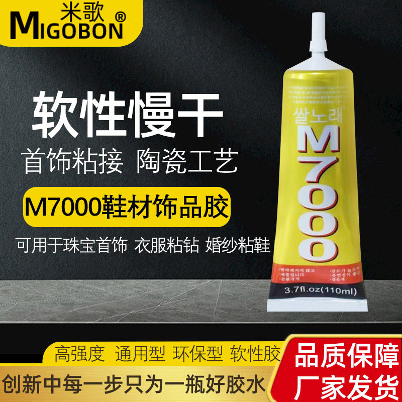 粘鞋工艺饰品全透明玉石翡翠婚纱