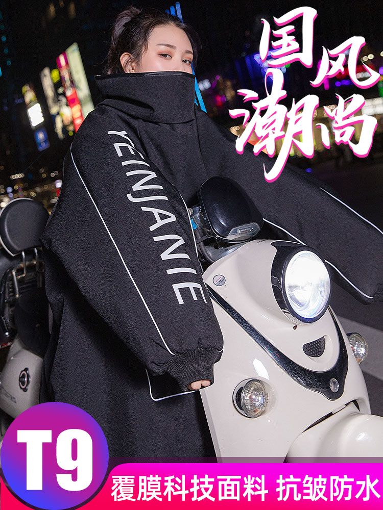 冬季骑行保暖防寒衣电动车挡风被加绒加厚电瓶车挡风衣防水防风罩