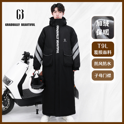 电动车骑行保暖防寒衣冬季加绒加厚挡风被电瓶车防水防风罩男女