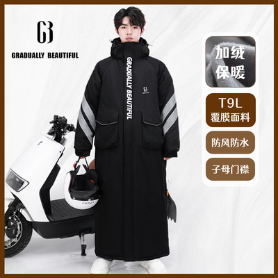 电动车骑行保暖防寒衣冬季加绒加厚挡风被电瓶车防水防风罩男女