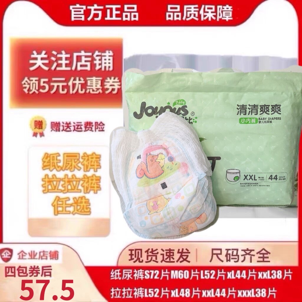欢乐贝比清清爽爽新生纸尿裤拉拉裤超薄小内裤尿不湿婴儿smlxlxxl