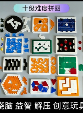 GM同款jigsaw puzzle拼图浅香游yuu asaka异形烧脑高难度益智玩具