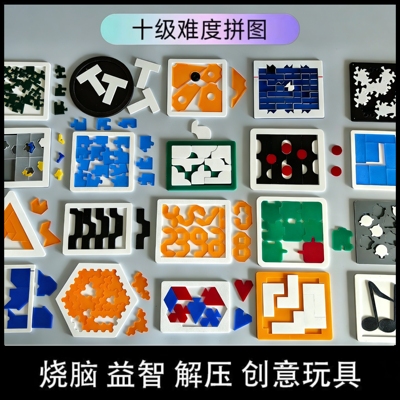 GM同款jigsaw puzzle拼图浅香游yuu asaka异形烧脑高难度益智玩具