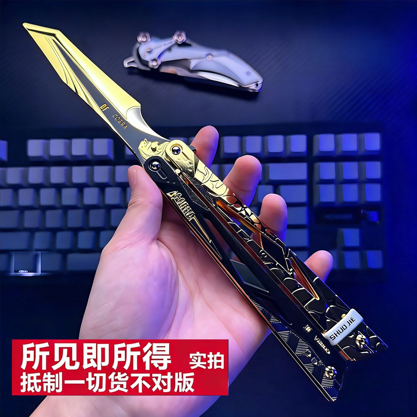 【官方正版】三角洲影锋蝴蝶刀