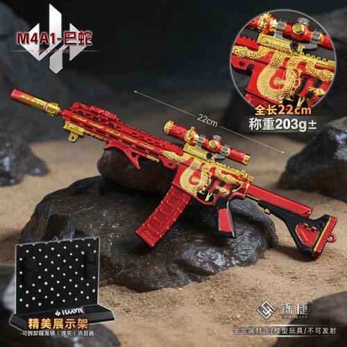 铄捷 三角洲玩具 可拆卸巳蛇-M4A1突击步枪模型收藏摆件一件代发